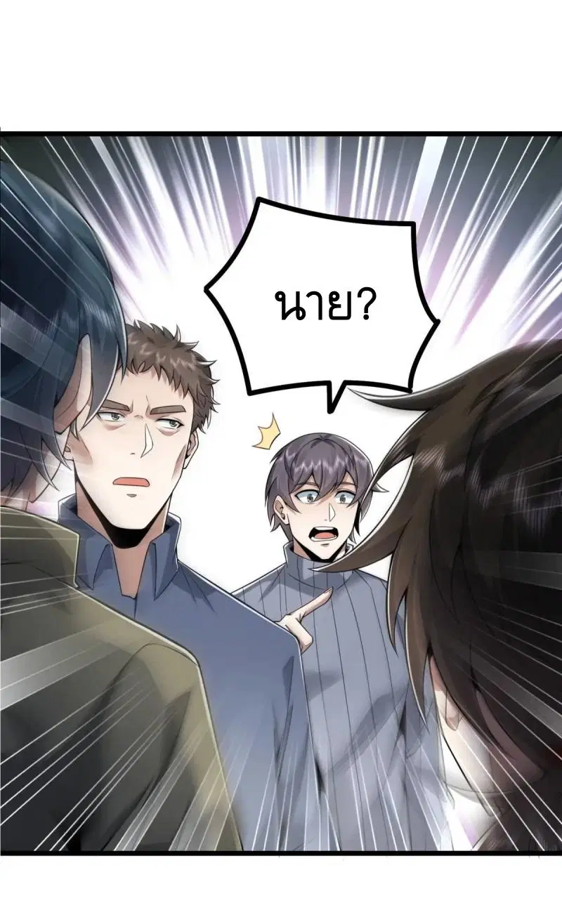The First Order ตอนที่ 339 หน้า 8