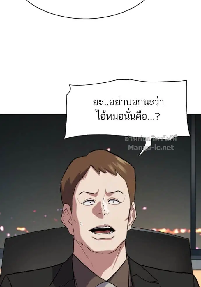 Reborn Rich ตอนที่ 165 หน้า 132