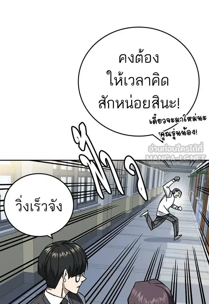 Study Group ตอนที่ 318 หน้า 124