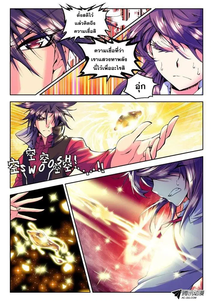 Shen Yin Wang Zuo ตอนที่ 11 หน้า 15