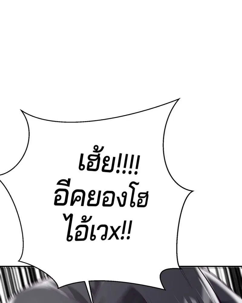 The Boy of Death ตอนที่ 86 หน้า 138
