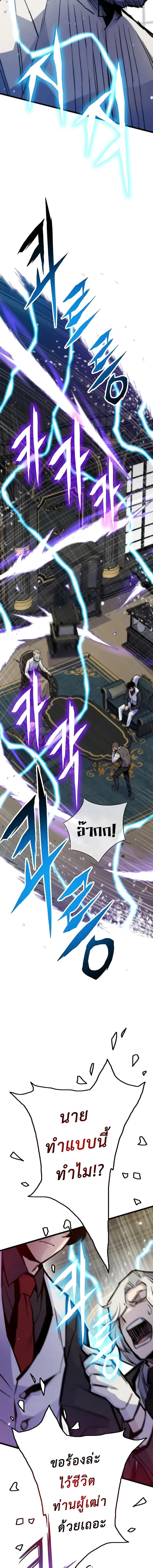 Past Life Returner ตอนที่ 48 หน้า 27
