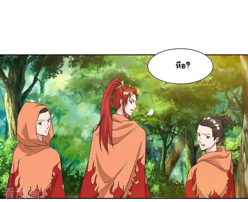 Reborn 80,000 years ตอนที่ 66 หน้า 21