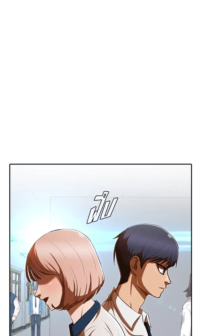 Random Chat ตอนที่ 197 หน้า 78