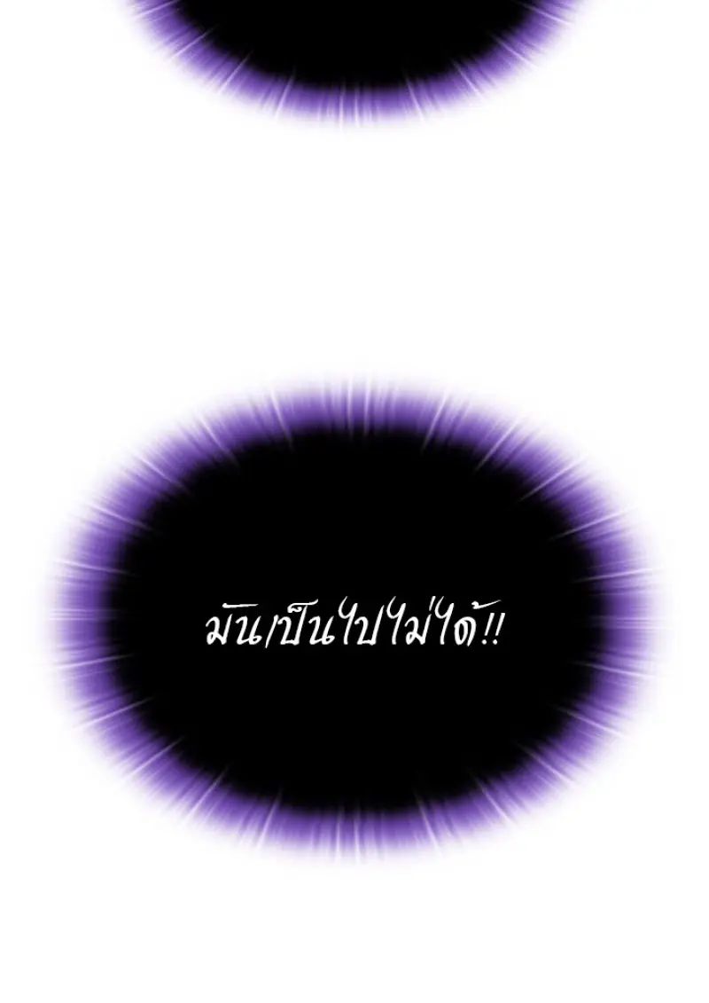 Subscribed To The Transcendental Channels แค่กดสับตะไคร้ ก็ได้พลังมาเฉยเลย ตอนที่ 90 หน้า 134