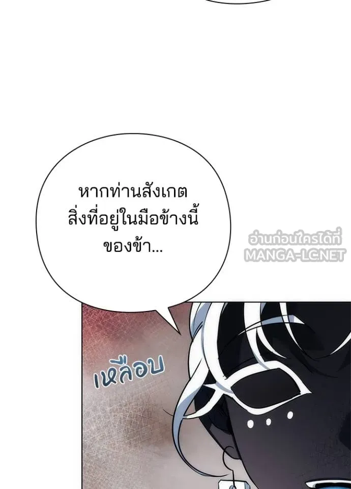 Night of the Ogre ตอนที่ 71 หน้า 117