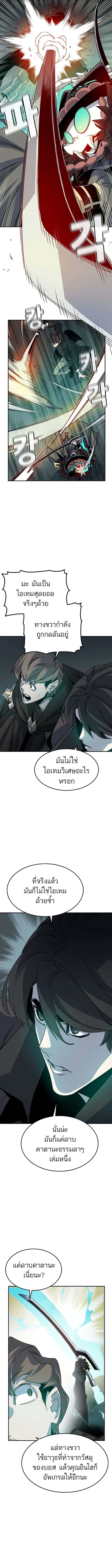 The Lone Necromancer ตอนที่ 128 หน้า 8