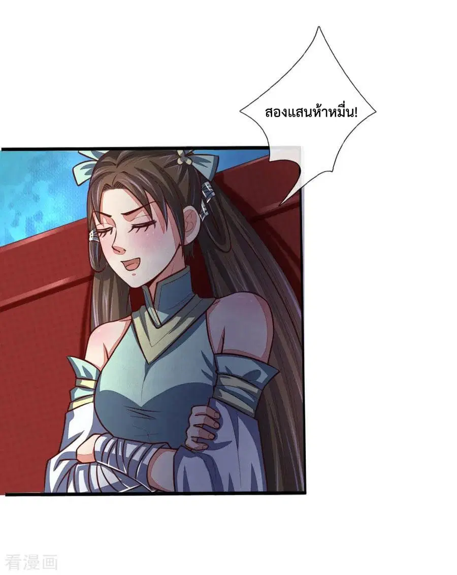 Shenwu Tianzun ตอนที่ 81 หน้า 12