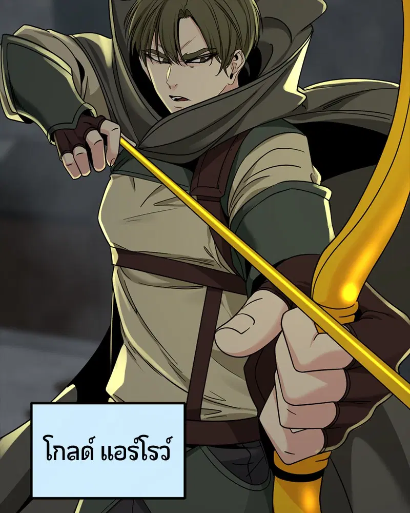 HERO KILLER ตอนที่ 54 หน้า 57