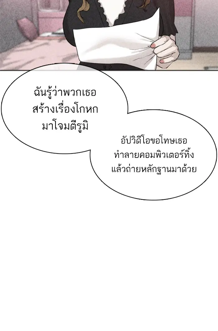 How to Fight ตอนที่ 39 หน้า 21