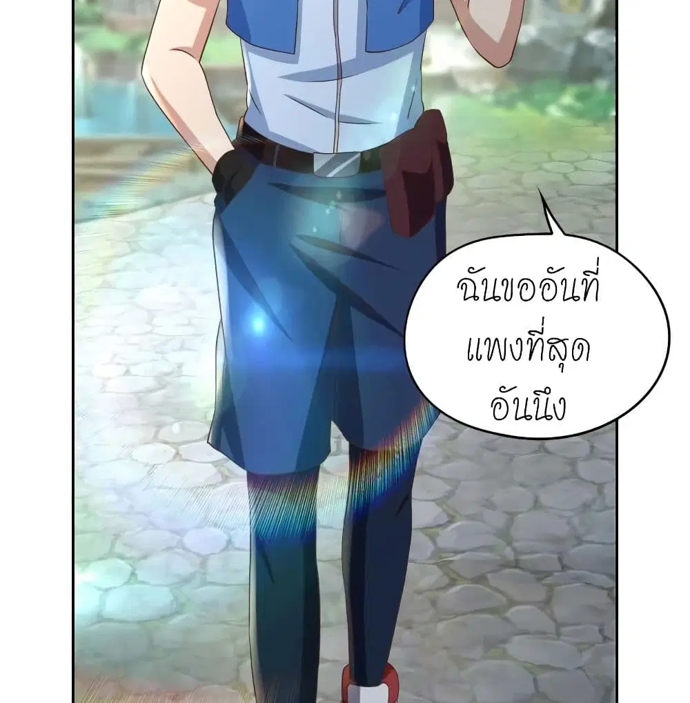 Player Reborn ตอนที่ 133 หน้า 12