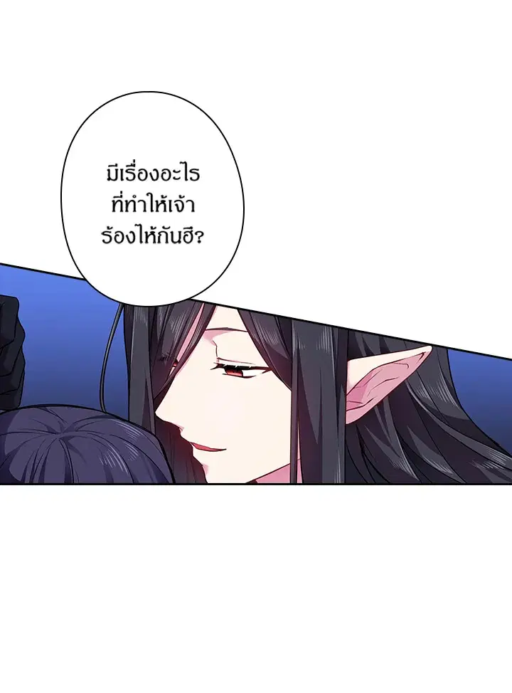 Satan’s Bride ตอนที่ 53 หน้า 46