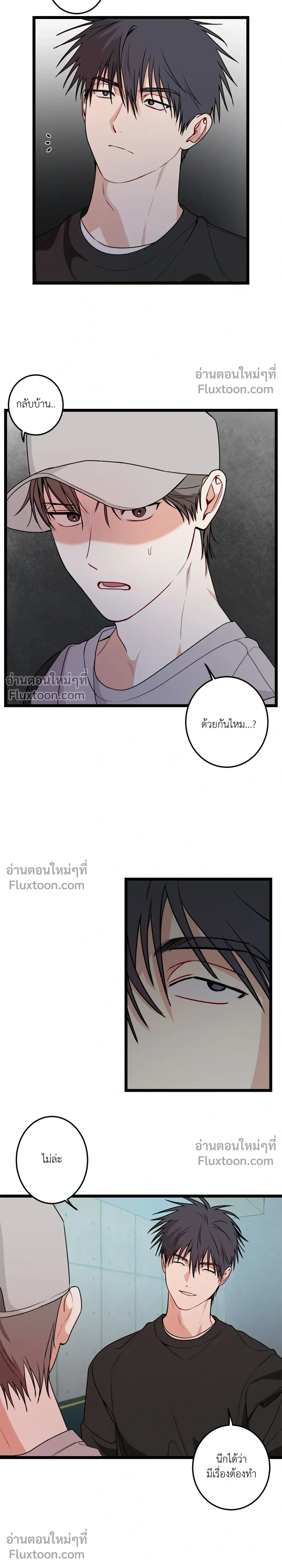 Fake Relationship – ความสัมพันธ์จอมปลอม ตอนที่ 4 หน้า 14