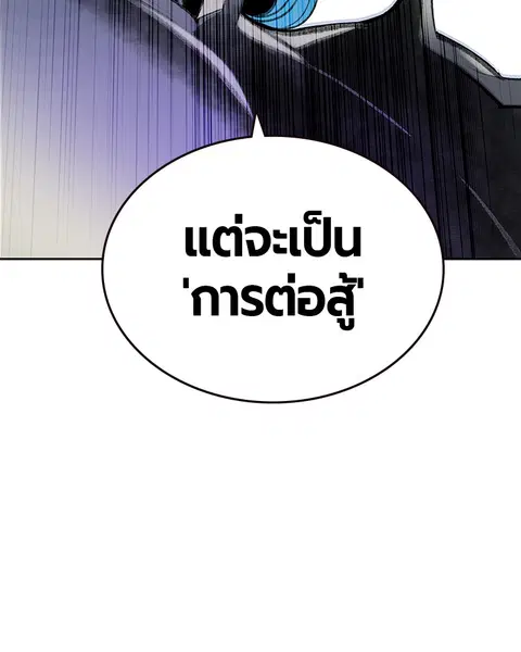 Jungle Juice ตอนที่ 61 หน้า 48