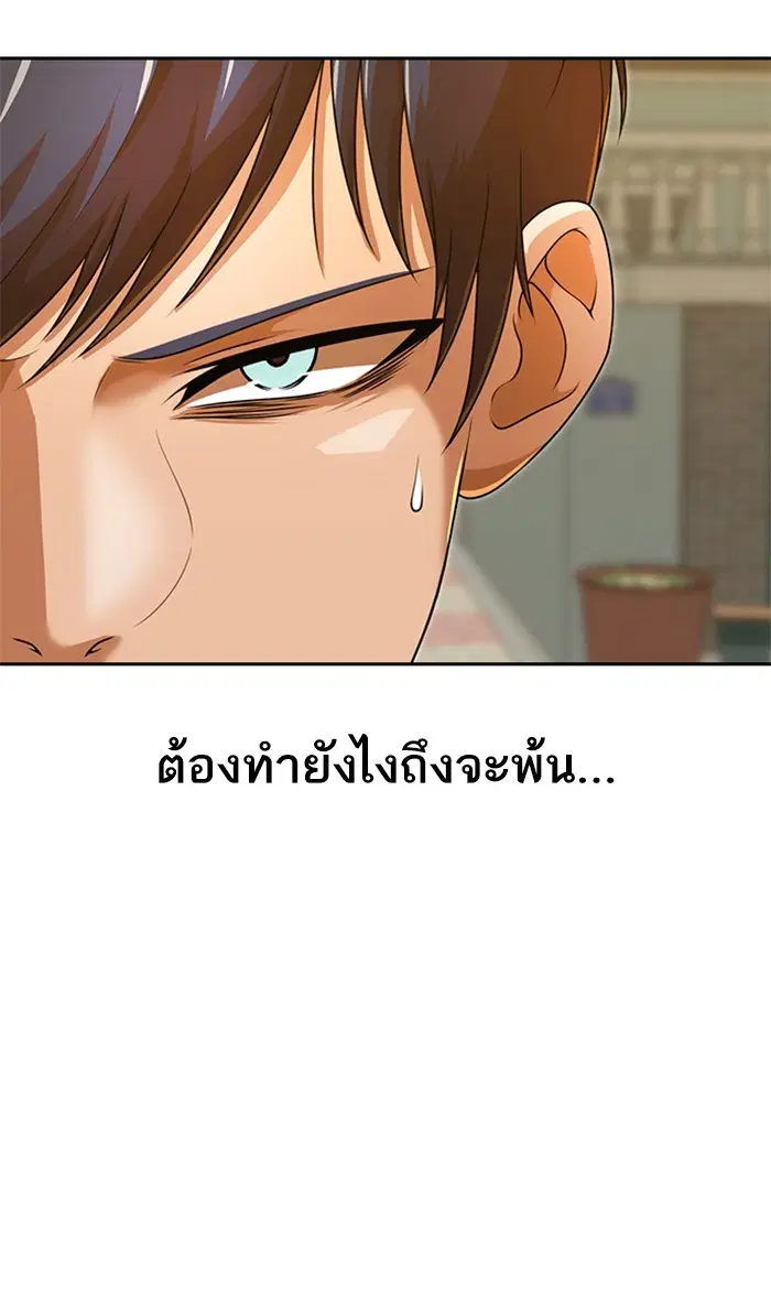 Random Chat ตอนที่ 165 หน้า 81