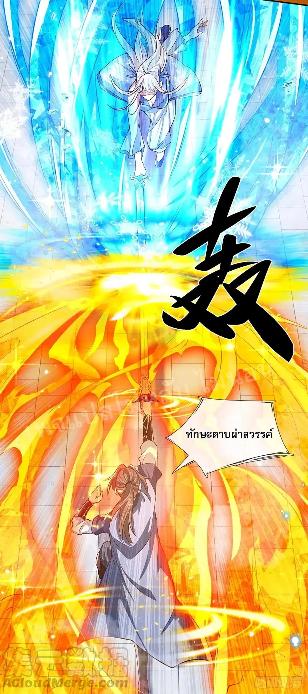 Royal God of War, Rising Dragon ตอนที่ 52 หน้า 28
