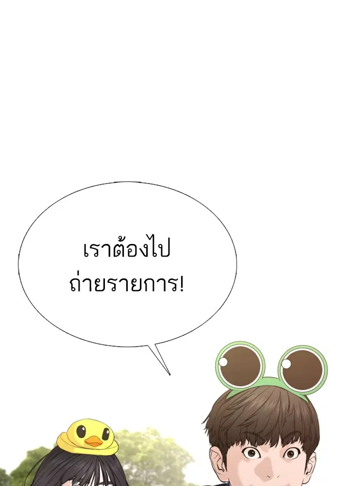 How to Fight ตอนที่ 47 หน้า 84