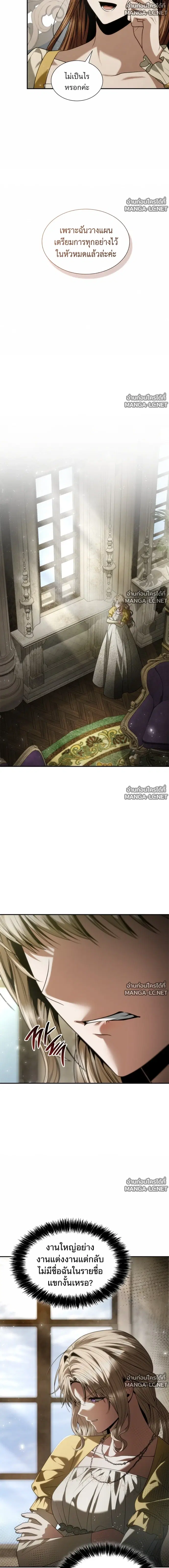 I Am the Queen in This Life ตอนที่ 202 หน้า 23