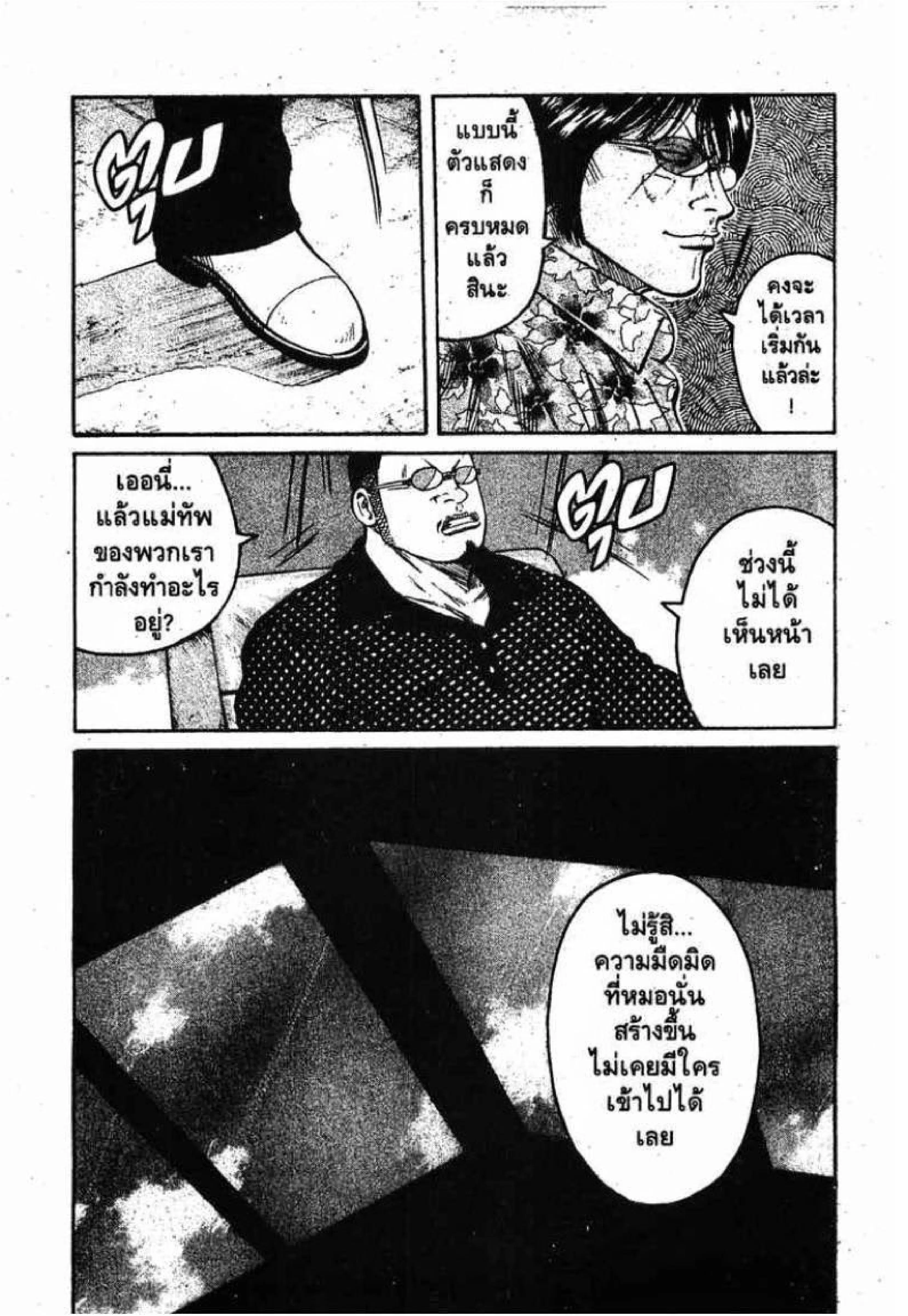 Worst ตอนที่ 65 หน้า 40