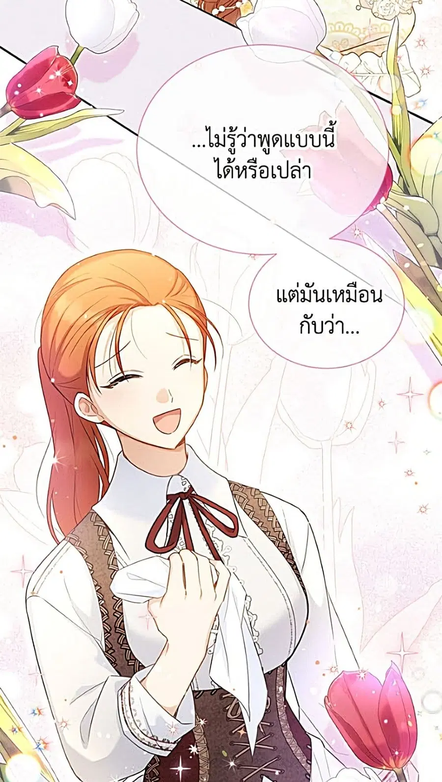 The Soulless Duchess ตอนที่ 166 หน้า 50