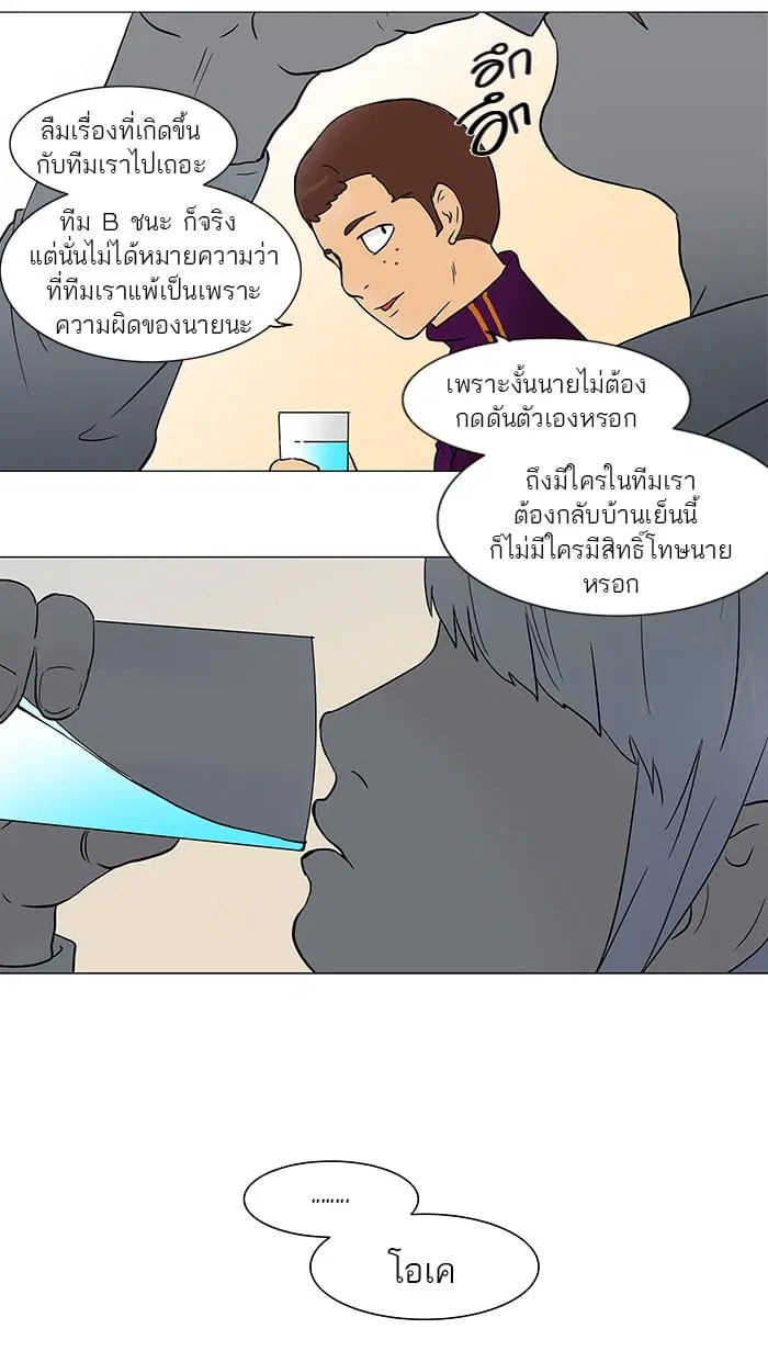 Tower of God ตอนที่ 53 หน้า 17