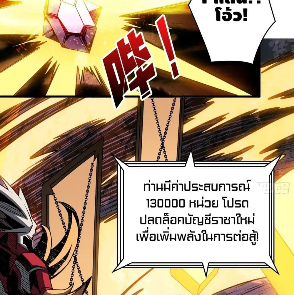 King Account at the Start ตอนที่ 23 หน้า 64