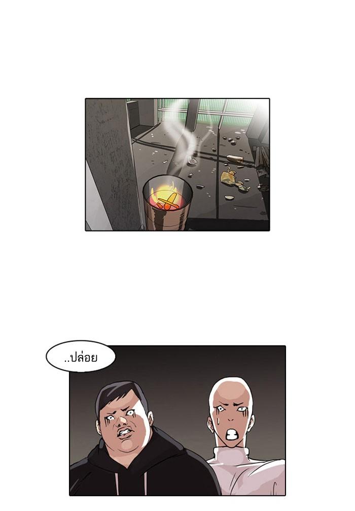 Lookism ตอนที่ 68 หน้า 1