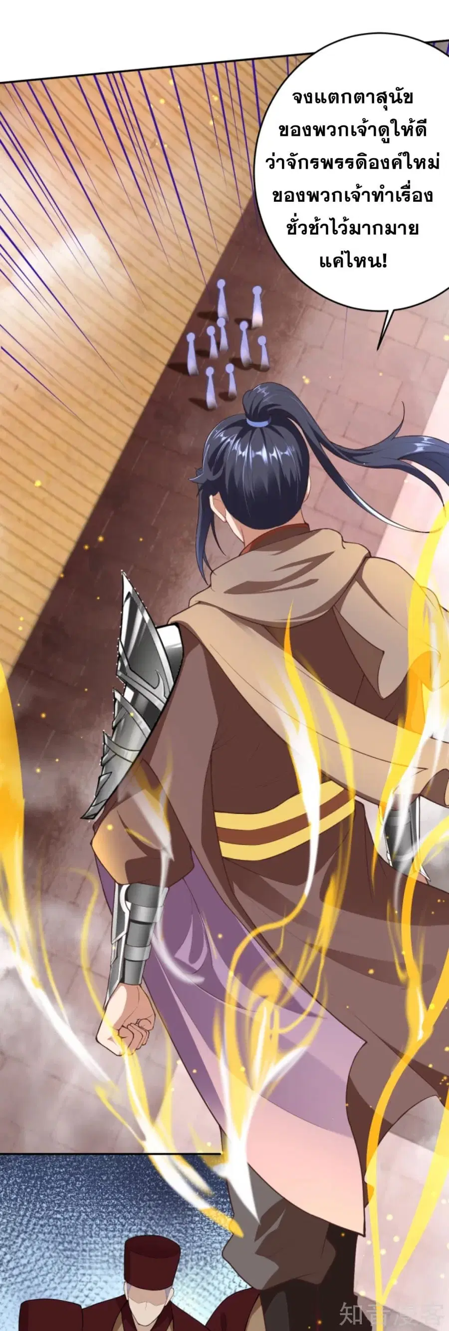 Against the Gods ตอนที่ 380 หน้า 10