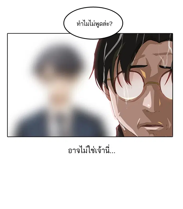 Random Chat ตอนที่ 12 หน้า 58
