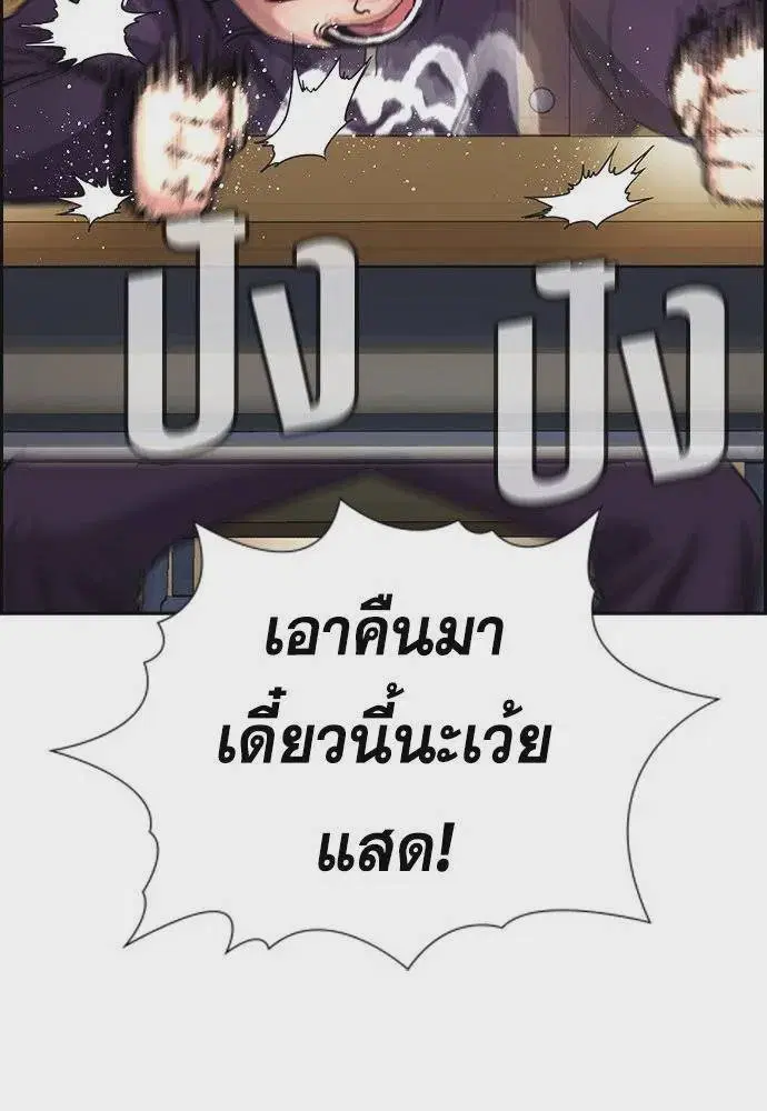 True Education ตอนที่ 171 หน้า 68