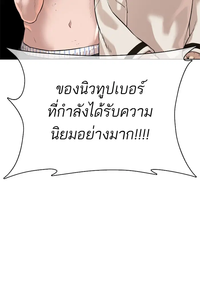 How to Fight ตอนที่ 40 หน้า 119