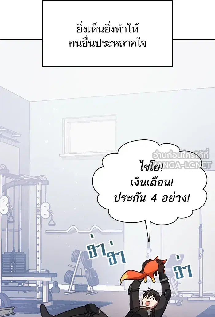 The S-Classes That I Raised (My S-Class Hunters) ตอนที่ 26 หน้า 72