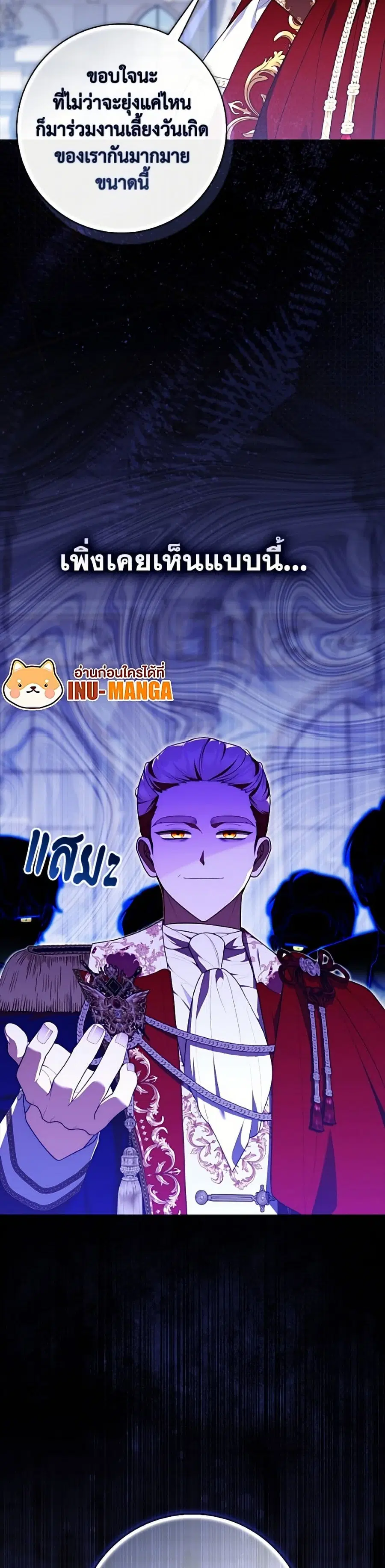 Fortune-Telling Lady ตอนที่ 137 หน้า 50
