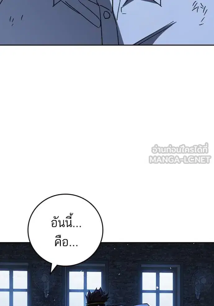 Study Group ตอนที่ 285 หน้า 108