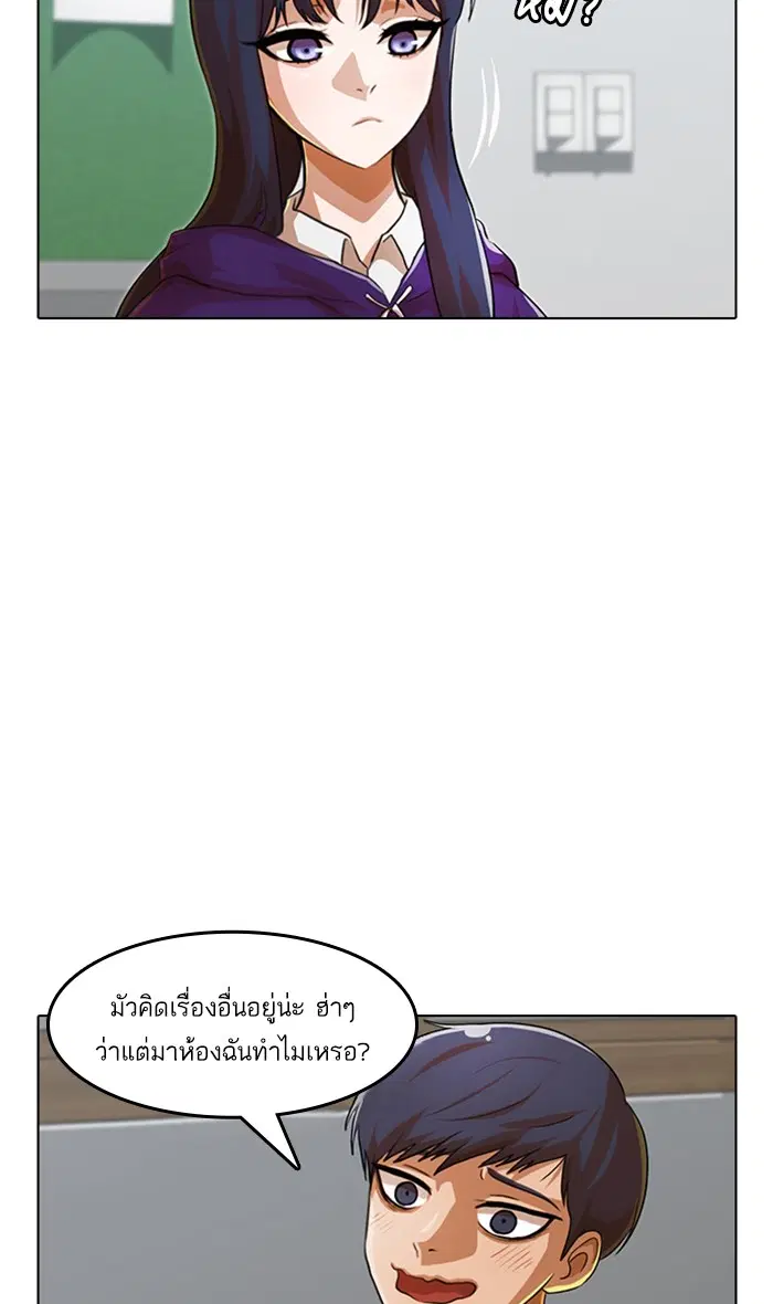 Random Chat ตอนที่ 100 หน้า 59