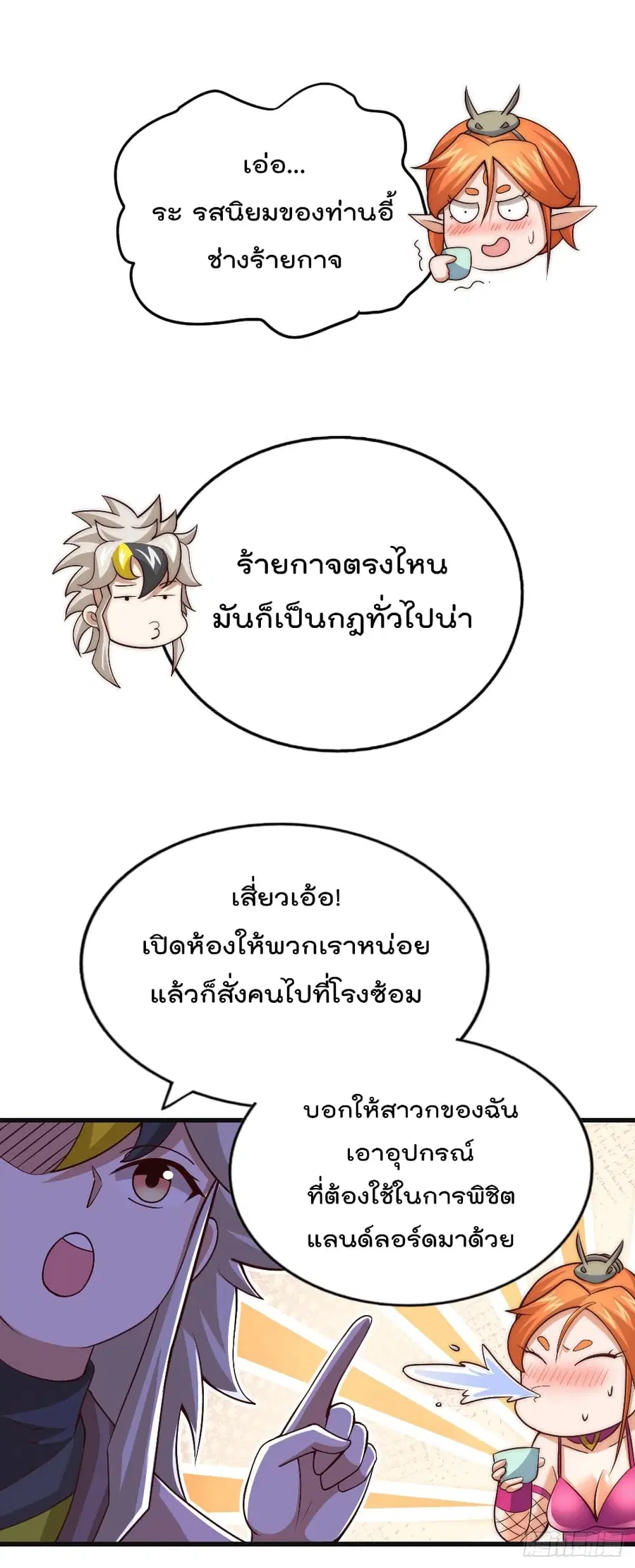 Who is your Daddy ตอนที่ 23 หน้า 40