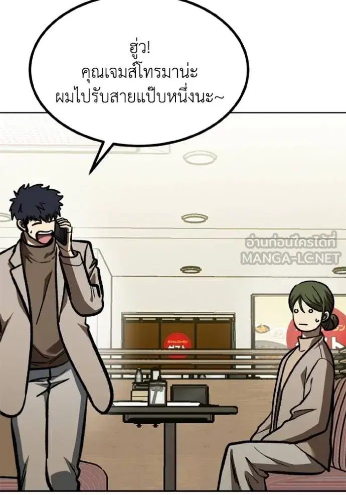 King of the Octagon ตอนที่ 153 หน้า 103