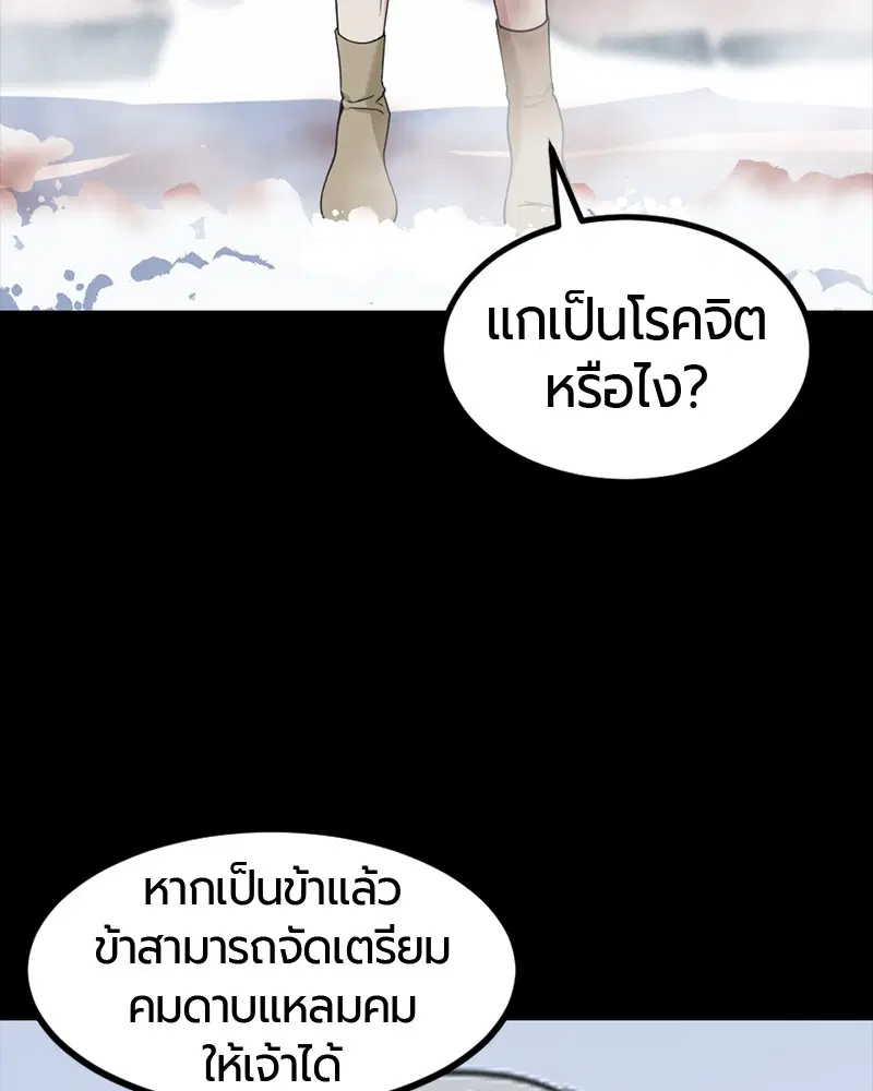 HERO KILLER ตอนที่ 47 หน้า 126