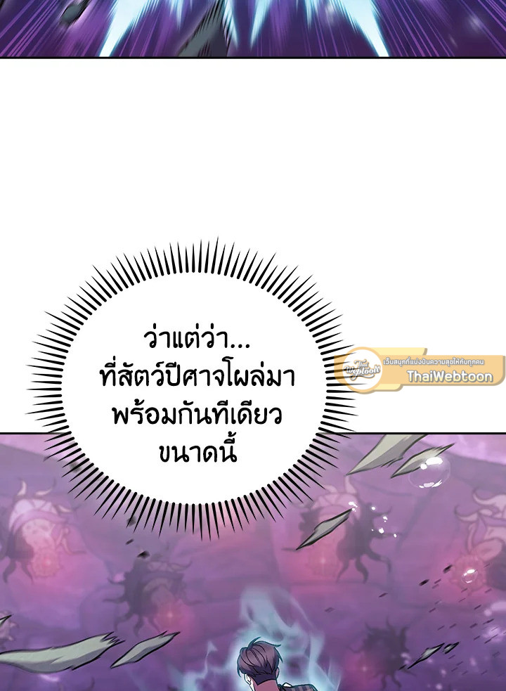 The Delivery Man From Murim ตอนที่ 49 หน้า 23