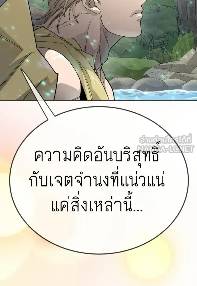 Superhuman Era ตอนที่ 219 หน้า 132