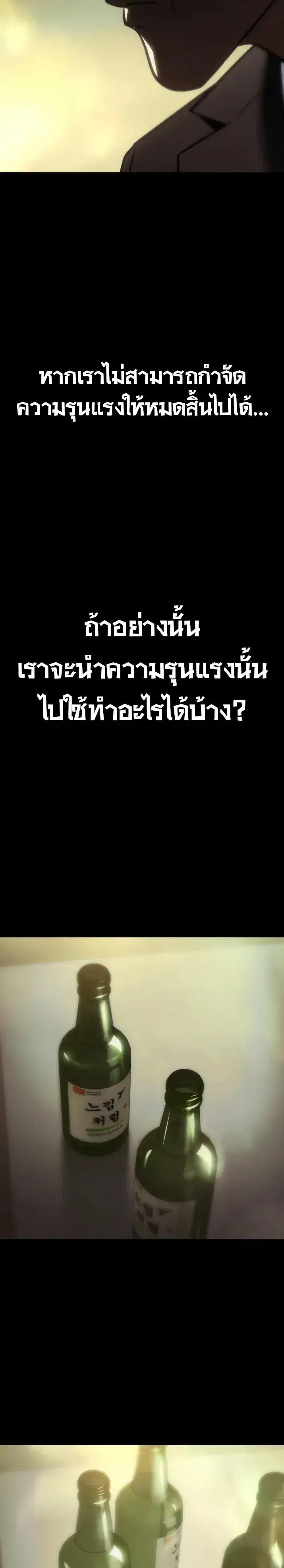 Baek XX ตอนที่ 188 หน้า 8