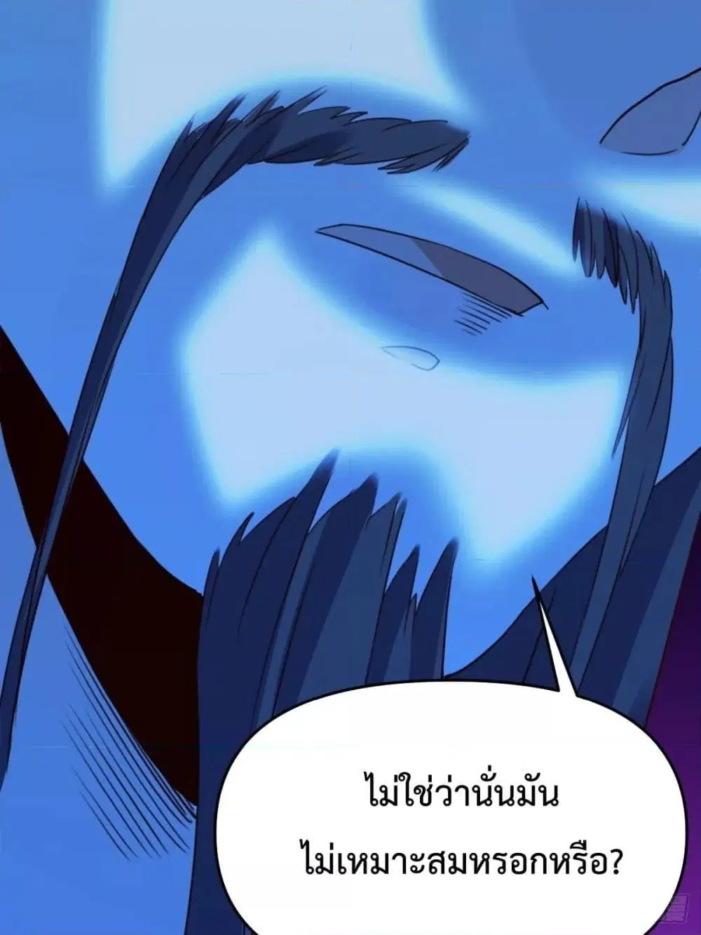 It Turns Out That I Am A Big Cultivator ตอนที่ 59 หน้า 45