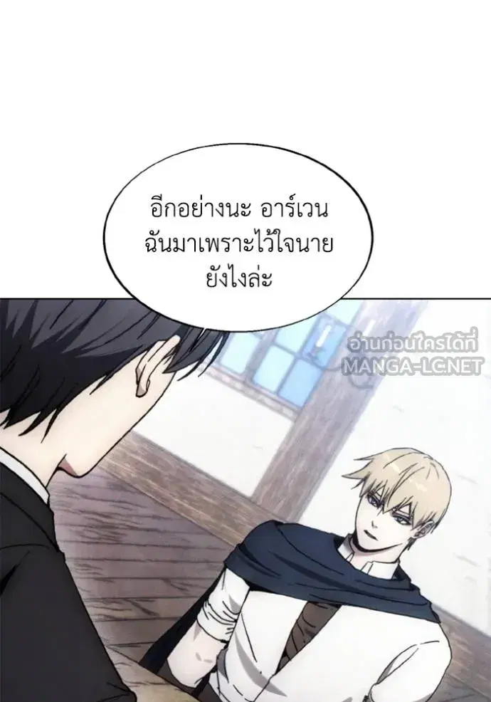 How to Live as a Villain ตอนที่ 177 หน้า 55