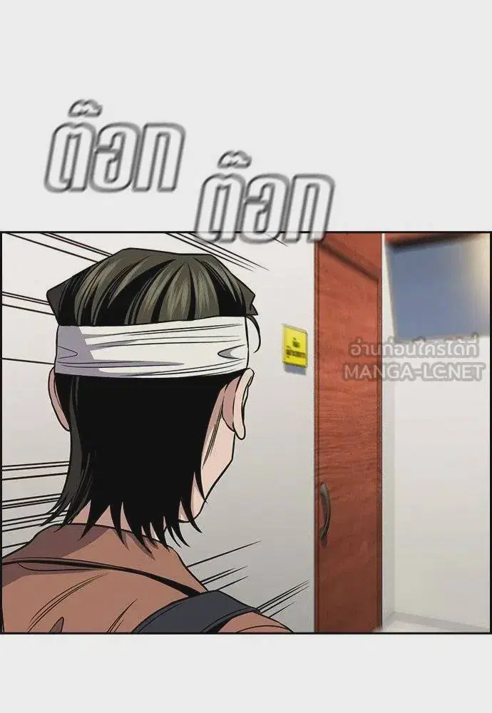 True Education ตอนที่ 174 หน้า 63