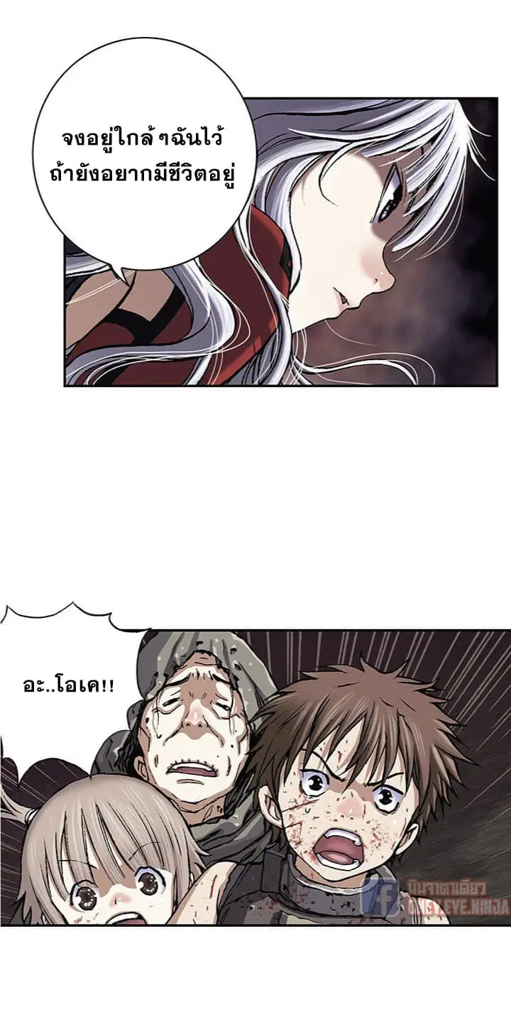 Leviathan ตอนที่ 37 หน้า 23