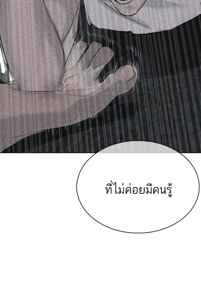 How to Fight ตอนที่ 78 หน้า 79