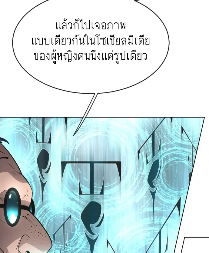 Superhuman Era ตอนที่ 100 หน้า 135