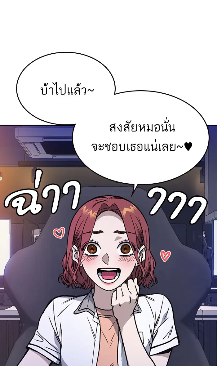Study Group ตอนที่ 153 หน้า 35