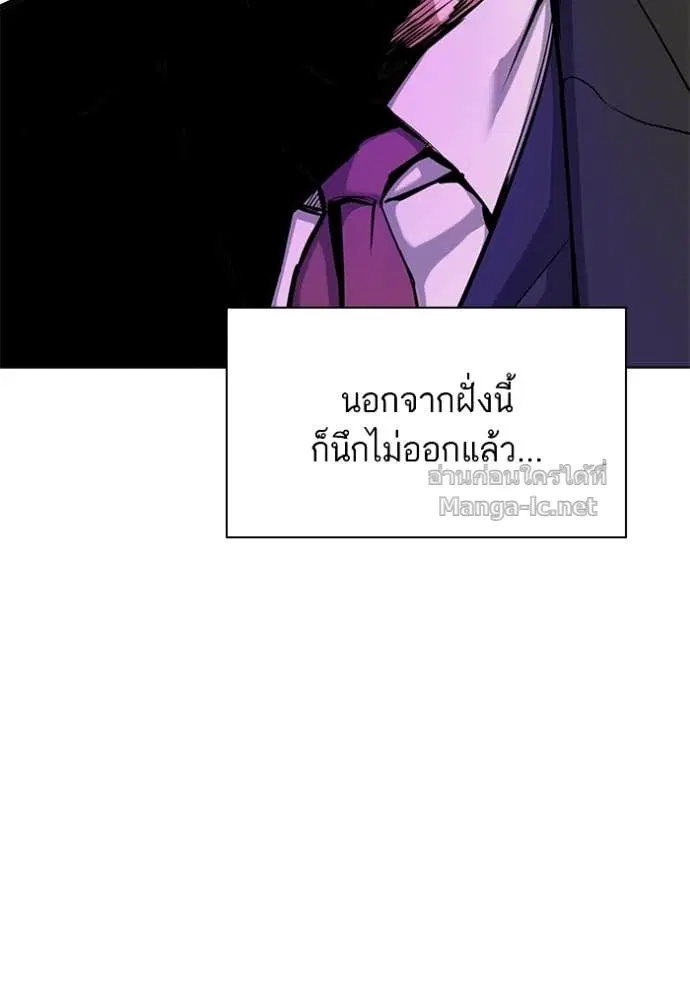 Reborn Rich ตอนที่ 155 หน้า 94