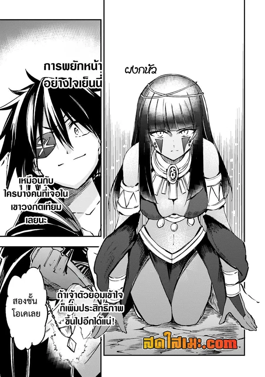Hitoribocchi no Isekai Kouryaku ตอนที่ 175 หน้า 10